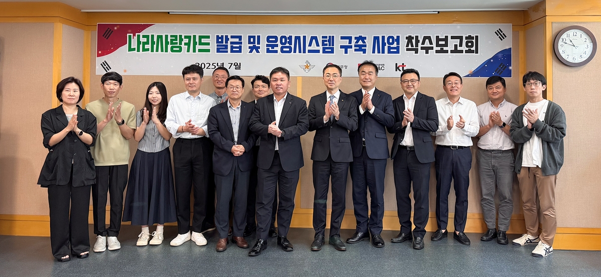 KT, 군인공제회C＆C '나라사랑 카드 발급 플랫폼' 구축 