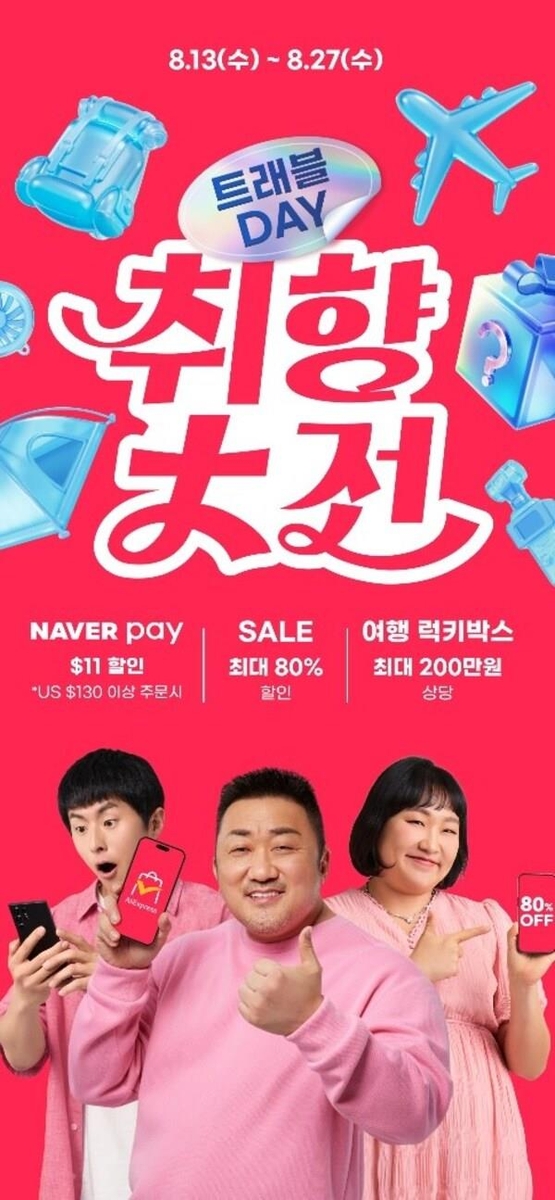 [PRNewswire] 알리익스프레스, 만능 알리 '취향大전' 100개 국내외 브랜드 총출동