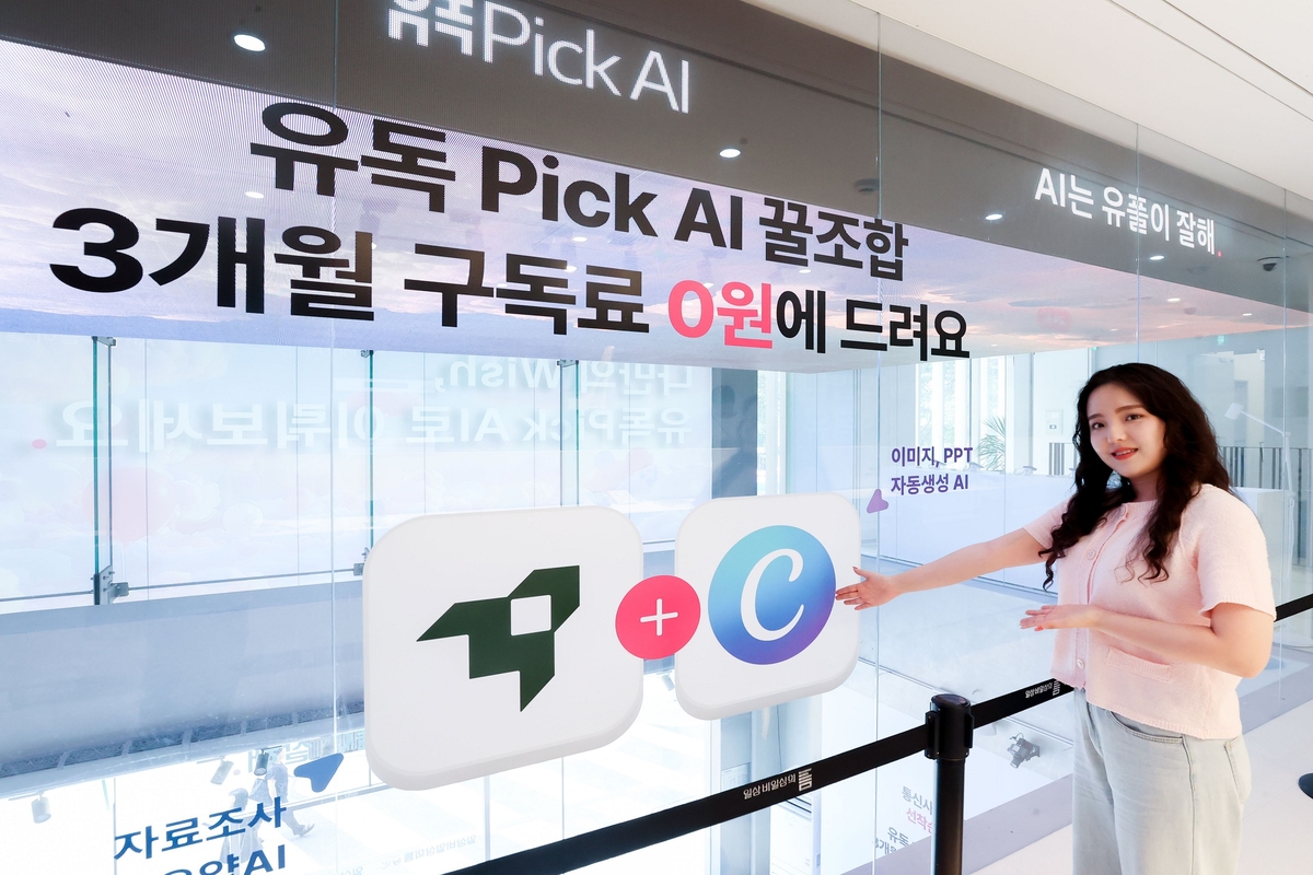 LG U+, AI 오프라인 체험하는 팝업 스토어 운영