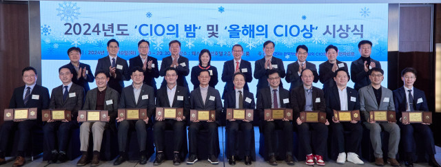‘2024년도 올해의 CIO상’ 시상식 참석자들