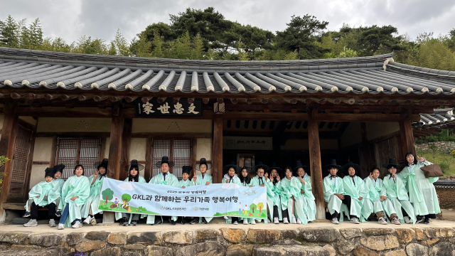 2025 GKL과 함께하는 ‘우리가족 행복여행’ 참가자들이 ‘고령 개실마을’에서 기념 촬영을 하고 있다