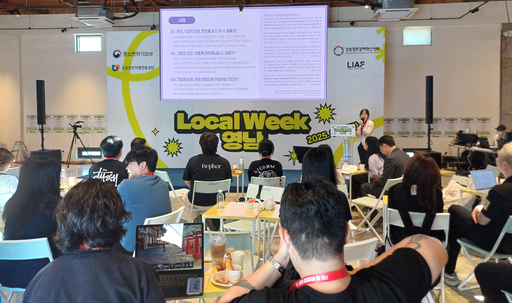 9월 5일 경북 영덕군 영해면에서 ‘2025 영남권 로컬페스타(Local Week 영남)’가 성황리 개최됐다