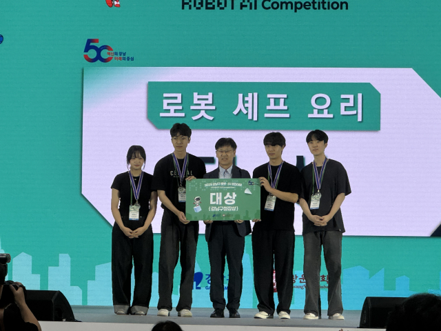 강남구 로봇·AI 경진대회 푸드테크 부문 대상 수상