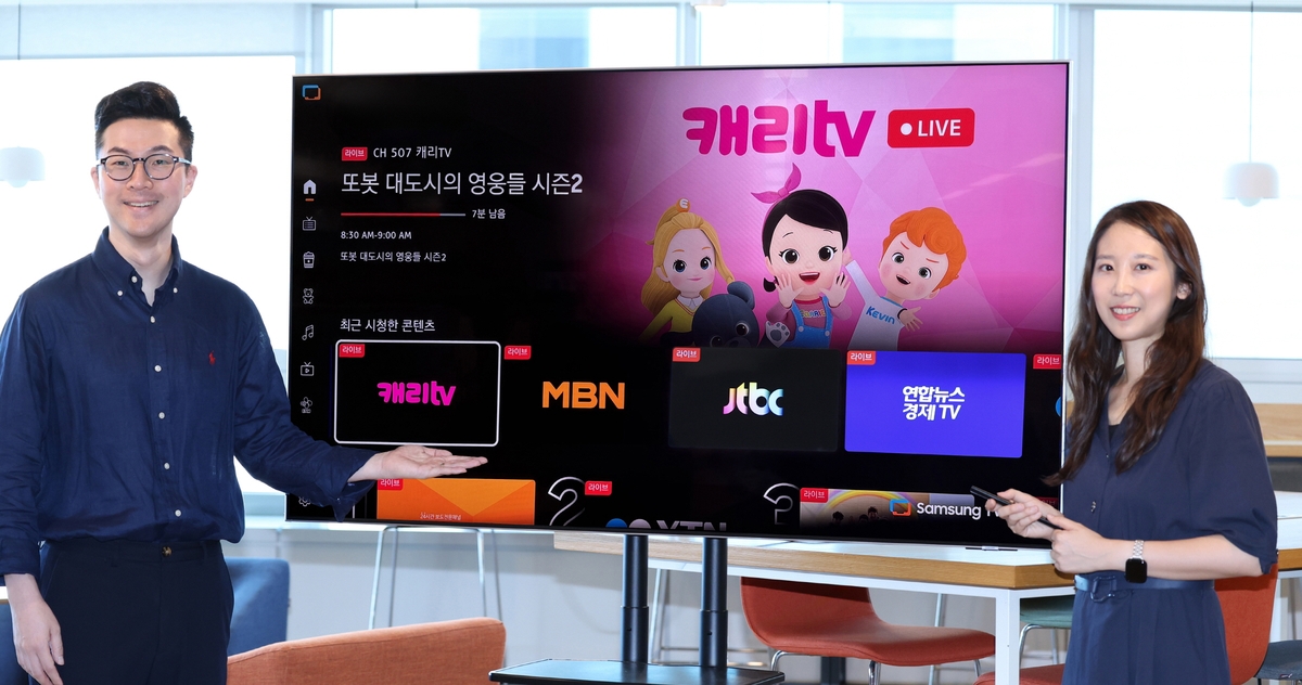 LG U+, 삼성 스마트 TV에도 FAST 채널 공급한다