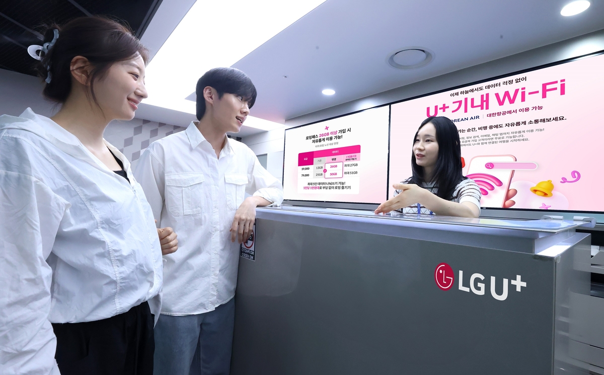 LG U+ 로밍 신청하고 기내 와이파이 이용하세요
