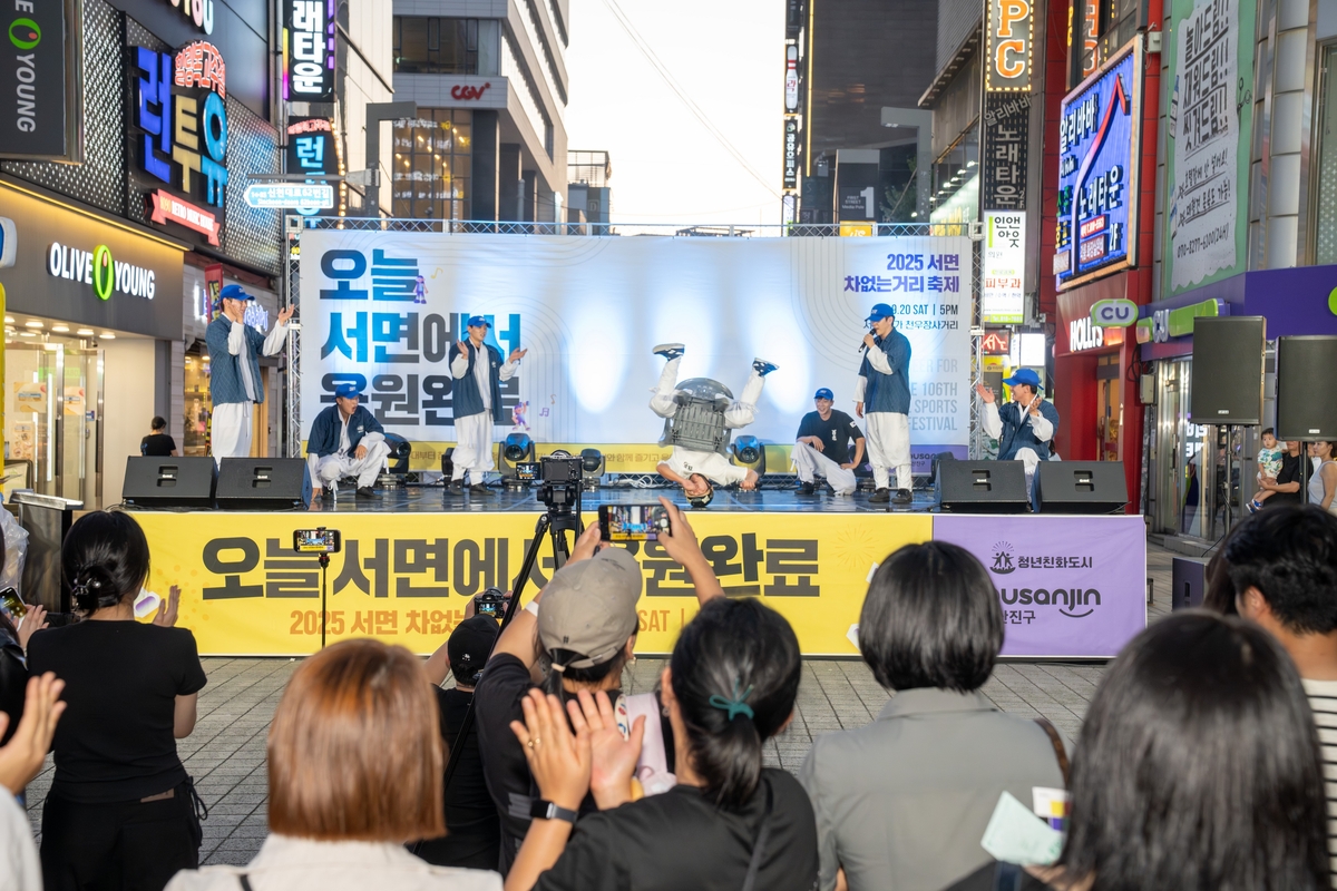 부산진구, '서면 차 없는 거리 문화로 채우다-오늘 서면에서 응원완료' 성황리 개최