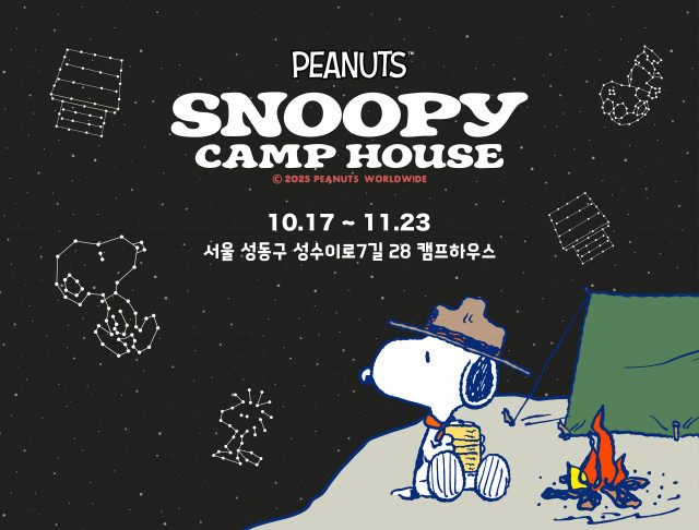 전 세계에서 사랑받는 캐릭터 ‘스누피’를 주제로 한 체험형 팝업스토어 ‘스누피 캠프하우스’가 성수동에 문을 열었다