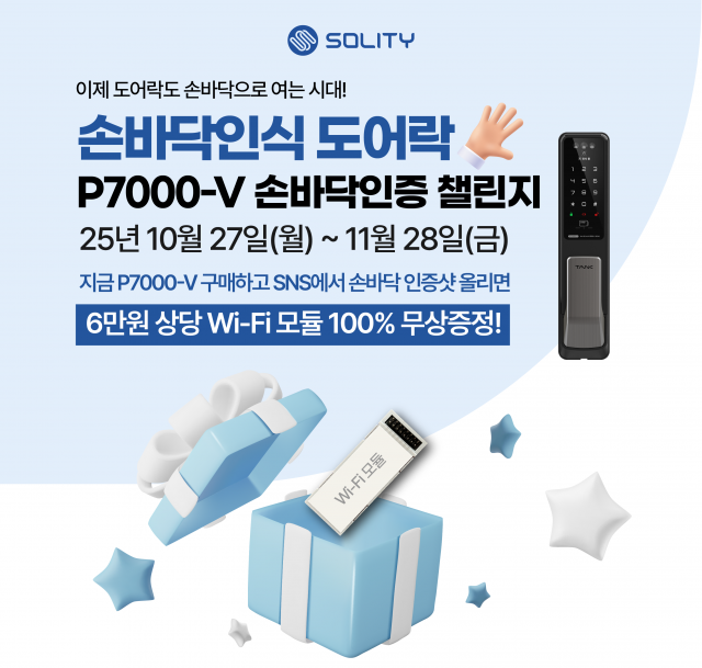 ‘P7000-V’ 소비자 참여형 이벤트 진행