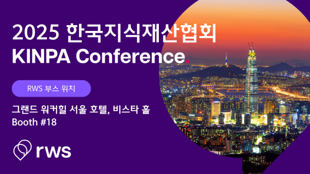 RWS 코리아, KINPA 2025 컨퍼런스 참가(부스#18)