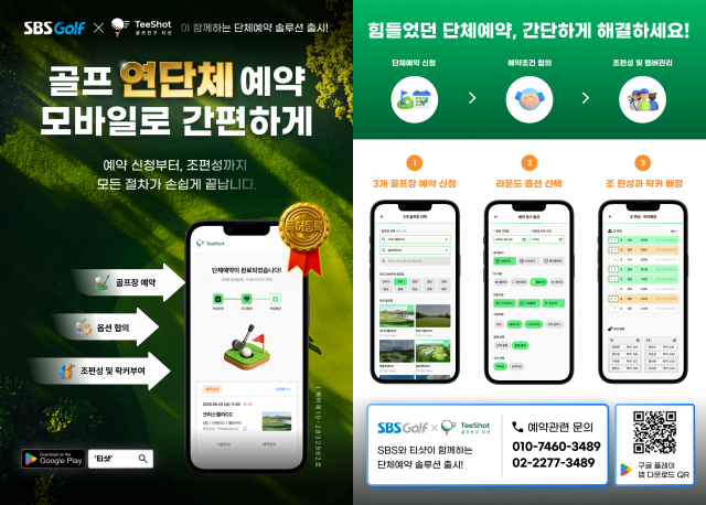 연단체 서비스 안내장