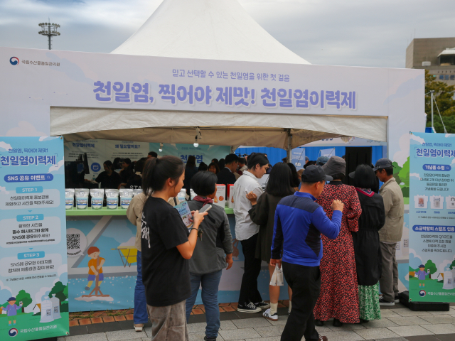 소금산업진흥연구센터는 지난 17일(금)부터 19일(일)까지 ‘2025 소금박람회’에서 ‘천일염이력제 홍보관’을 운영했다