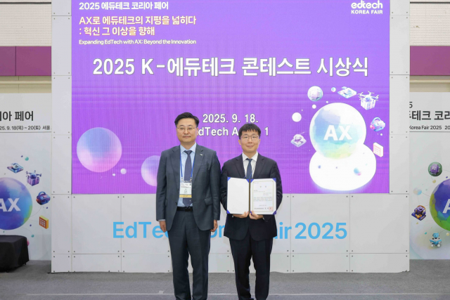 ‘2025 K-에듀테크 콘테스트’ 시상식에서 정제영 한국교육학술정보원 원장(왼쪽)과 루먼랩의 임재현 대표이사가 함께 기념 사진을 촬영하고 있다