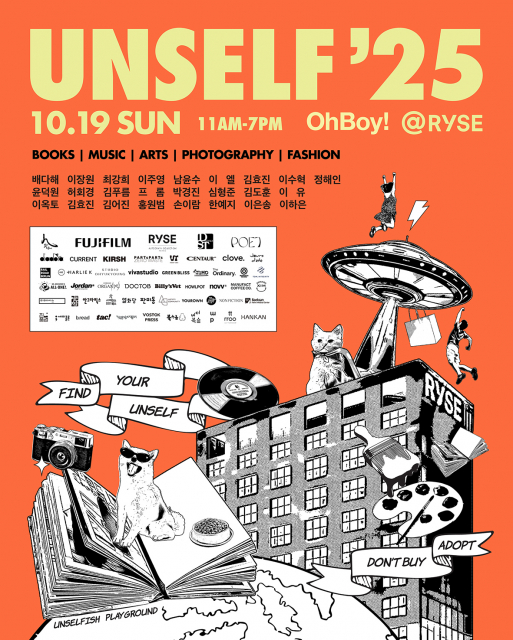 라이프스타일 축제 ‘언셀프(UNSELF)’ 메인 포스터
