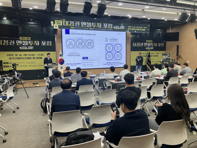 한국엔젤투자협회 대경권허브와 대구경북지방중소벤처기업청이 지난 16일 대구디지털혁신진흥원 태양홀에서 개최한 ‘2025 대경권 엔젤투자포럼 with DIP’이 지역 창업자와 투자자들의 뜨거운 관심 속에 성공적으로 마무리됐다