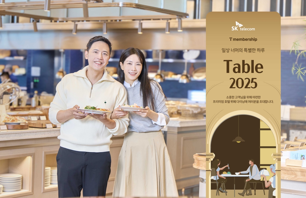 SKT, 'Table 2025' 개최…3,000명 고객께 특별한 미식 경험 드린다