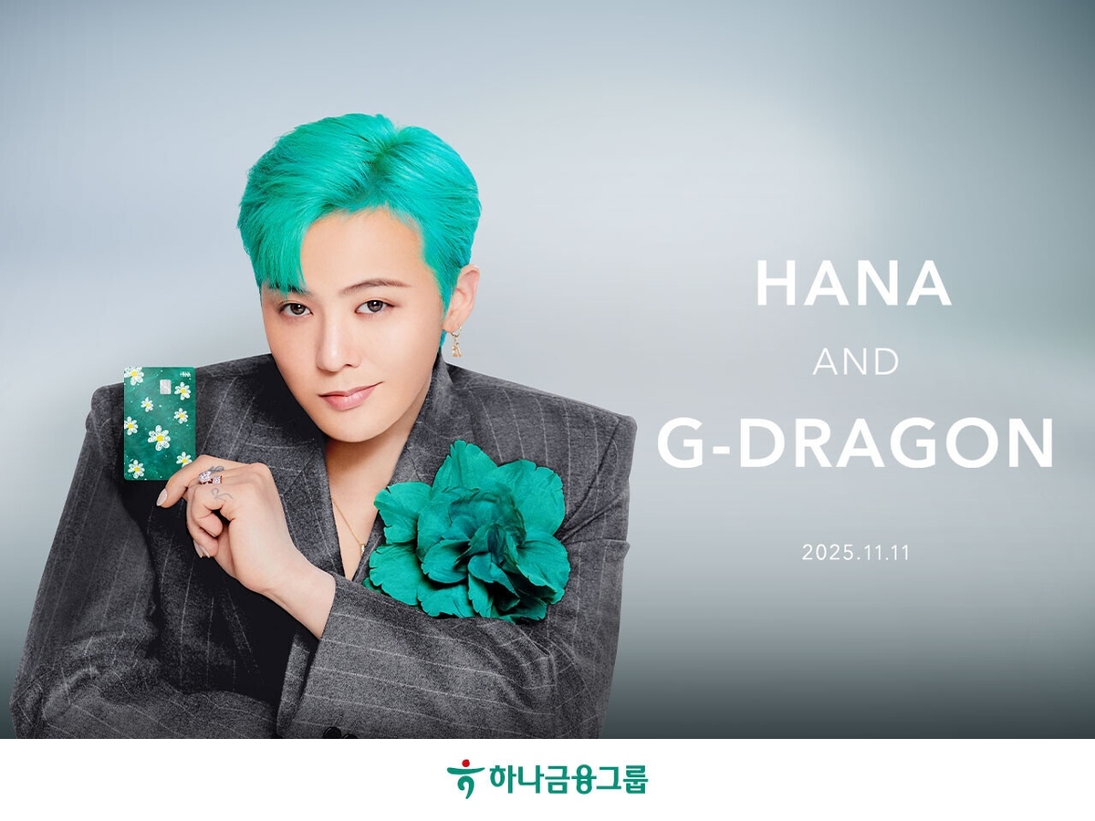 하나금융, G-DRAGON과 함께 한정판 카드 선보인다