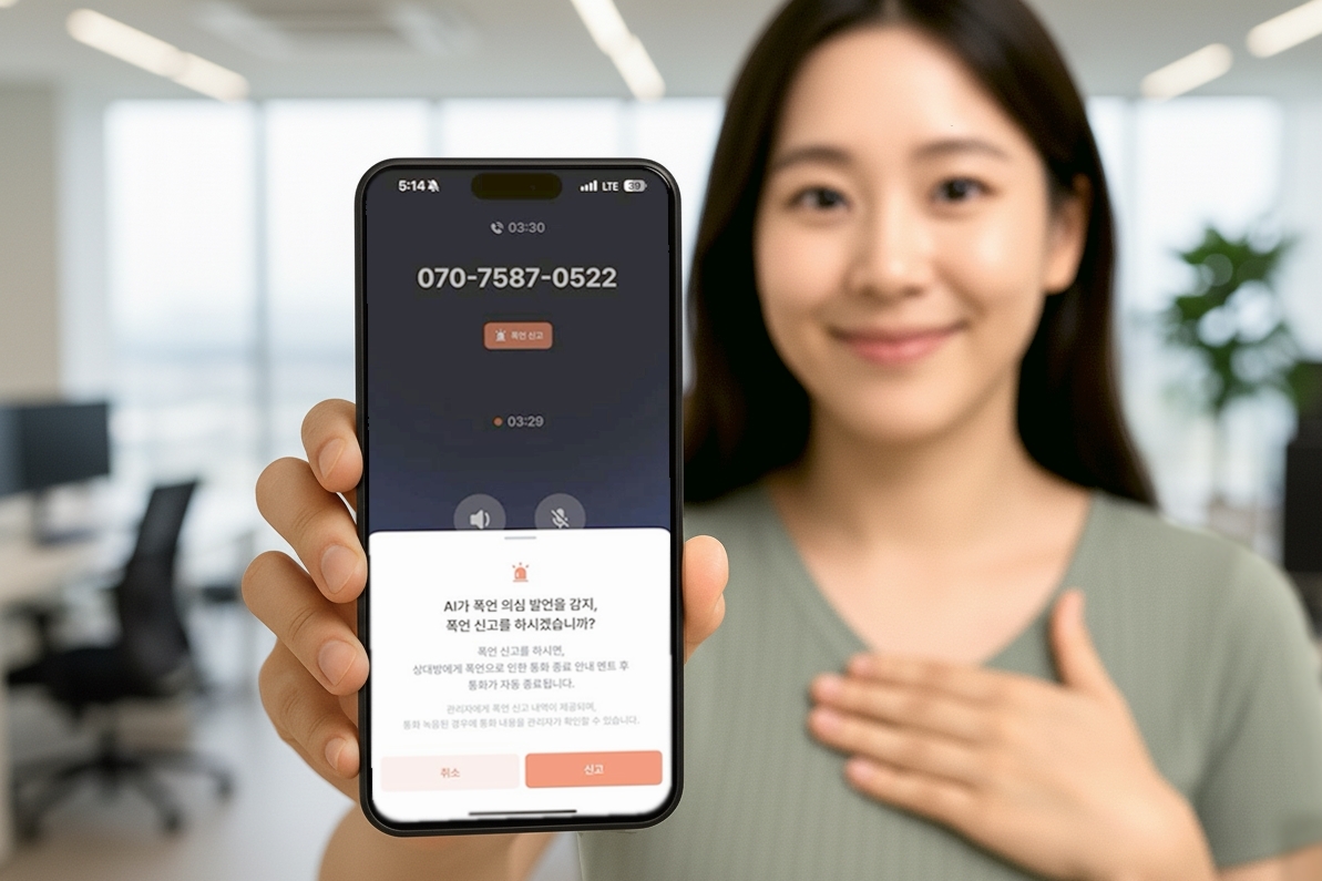 LG U+, 'AI비즈콜'로 업무 통화 속 '폭언' 차단한다