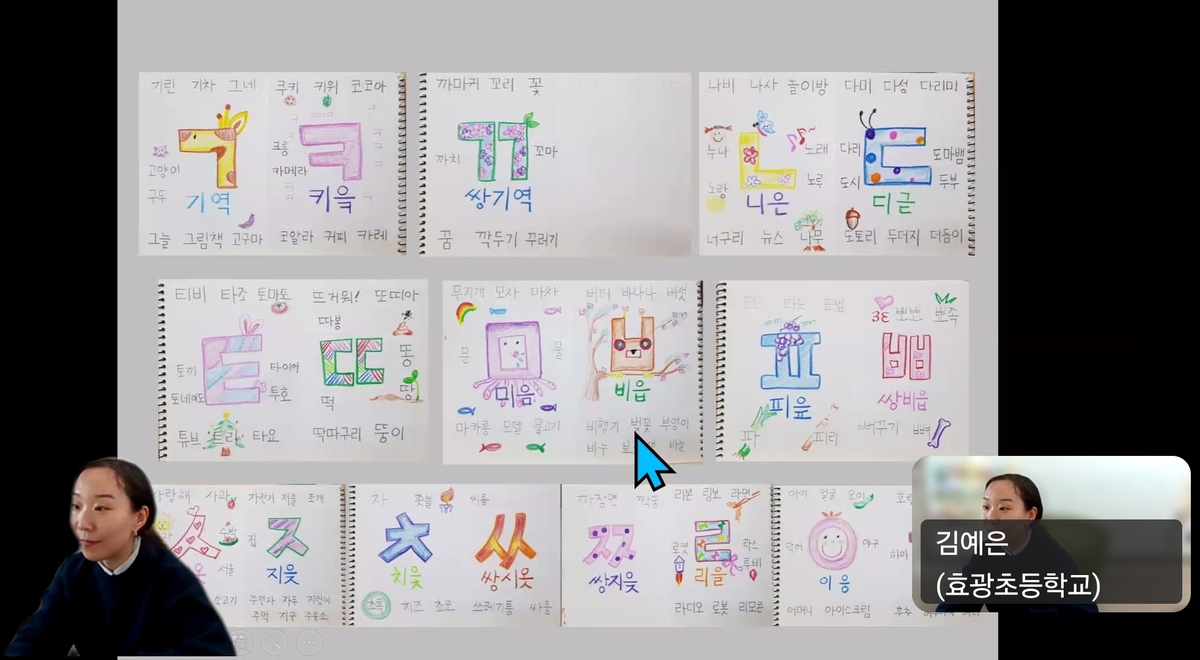 광주시교육청, 일본 한글학교 교사 역량강화 컨설팅 실시