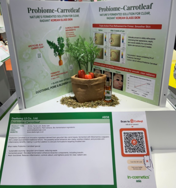인코스메틱스 아시아 2025 이노베이션 존에서 대봉엘에스가 신소재 ‘프로바이옴-캐럿리프’를 선보였다