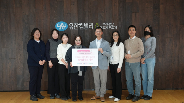 ‘힘내라 딸들아’ 생리대 100만 패드 기부 전달식(Ⓒ유한킴벌리)