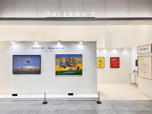 갤러리티 이은황 작가 초대 개인전 ‘Always with you’ 전시 전경