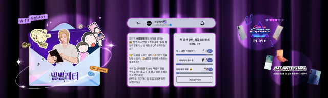 삼성전자, 제18회 대한민국소통어워즈 ‘올해의 소통대상’ 3관왕 수상