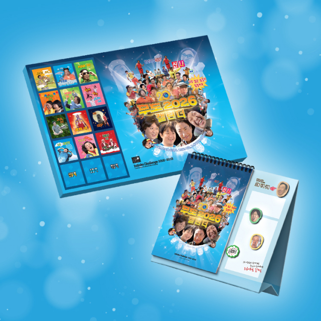 무한도전 20주년 2026 어드벤트 캘린더