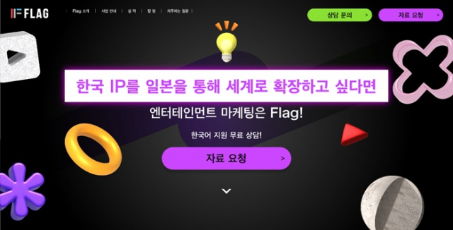 플래그 한국 웹사이트