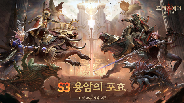 ‘드래곤에어 : 침묵의 신 Reborn’ 대표 이미지