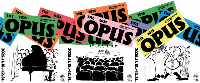 ‘더 오푸스 2025’ 포스터