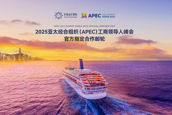 [PRNewswire] 크루즈 여객선, APEC CEO 서밋에서 화제