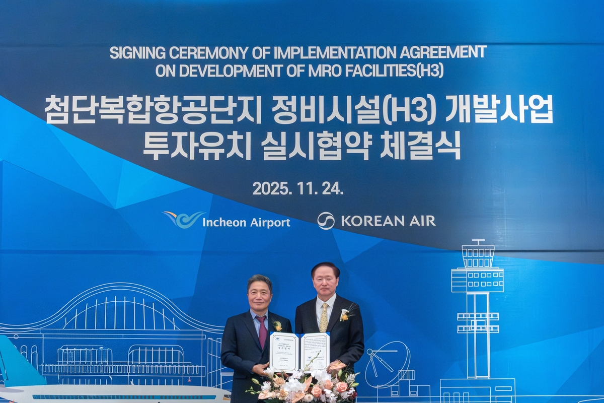 인천공항공사, 첨단복합항공단지에 대한항공 중정비 전문 정비시설 투자유치