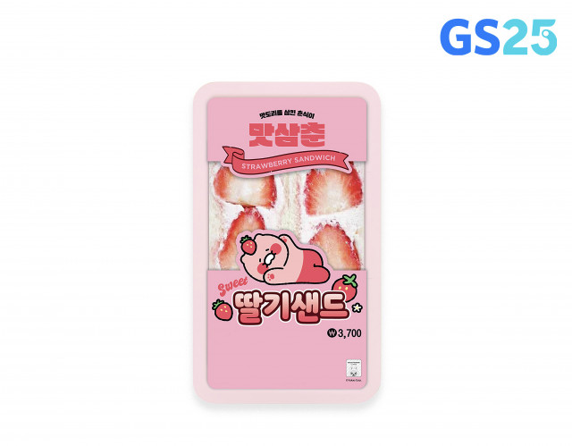GS25에서 판매하는 ‘맛삼춘 딸기샌드위치’ 상품