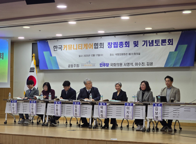 12월 17일 국회에서 열린 한국커뮤니티케어 기념 토론회 현장. 오른쪽에서 두 번째 대한작업치료사협회 이지은 협회장