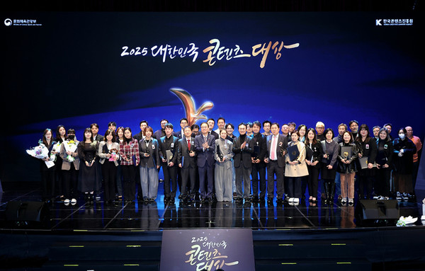 ‘2025 대한민국 콘텐츠 대상’ 시상식에서 레드아이스 스튜디오가 대통령상과 문체부장관상을 동시 수상했다(사진=문화체육관광부)