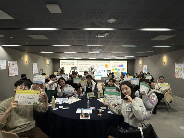 청소년의 목소리로 완성한 ‘2025년 서초구 아동·청소년 정책제안회’