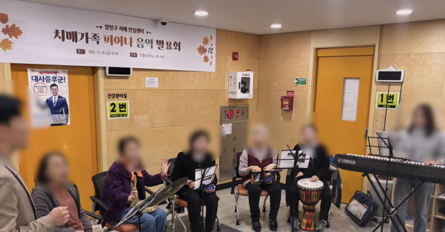 피어나가 양천구치매안심센터와 협력해 참여형 로비 콘서트를 성황리에 진행했다