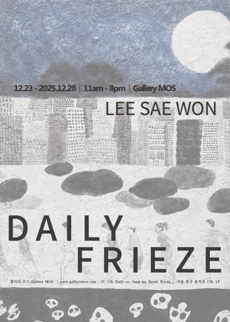 이세원 개인전 포스터