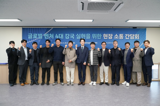 글로벌 벤처 4대 강국 실현을 위한 현장 소통 간담회(출저-중소벤처기업부)