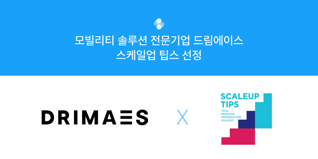 드림에이스가 스케일업 팁스에 선정됐다