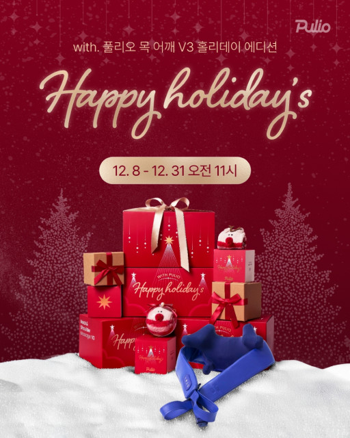 풀리오가 연말을 맞아 레드 패키지와 루돌프 슬리핑 삭스로 구성된 목 어깨 마사지기 V3 단독 홀리데이 에디션을 출시하고, 패키지 구매 1건당 1만원을 취약계층에 기부한다