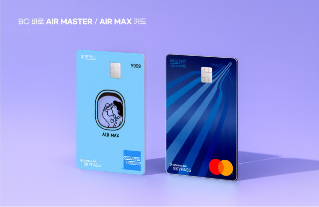 BC카드, 대한항공 마일리지 특화 ‘AIR’ 시리즈
