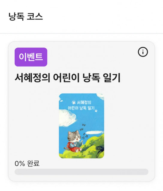 ‘다낭’ 앱 화면 갈무리