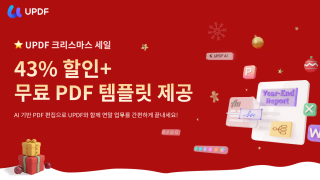 Superace, UPDF 연말 프로모션 진행