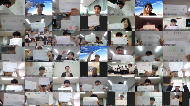 2025년 퀄컴 장학팀 발대식