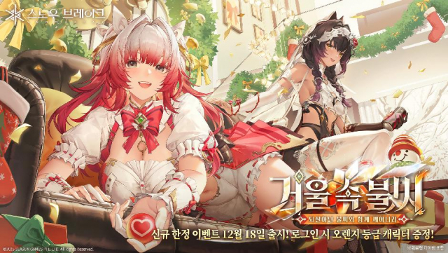 ‘스노우 브레이크: 포비든 존’ 포스터