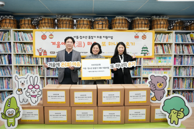 왼쪽부터 김동규 KB국민은행 포용금융부 차장, 김금자 새날지역아동센터장, 정현아 사단법인 도구 대표가 지난 23일 서울 광진구 새날지역아동센터에서 열린 전달식에서 기념촬영을 하고 있다(사진=사단법인 도구)