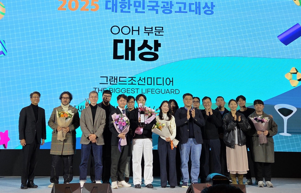 해운대스퀘어 그랜드 조선 미디어 '2025 대한민국광고대상' 대상