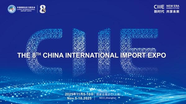 [PRNewswire] 글로벌 비즈니스의 새 지평 연 CIIE 2025