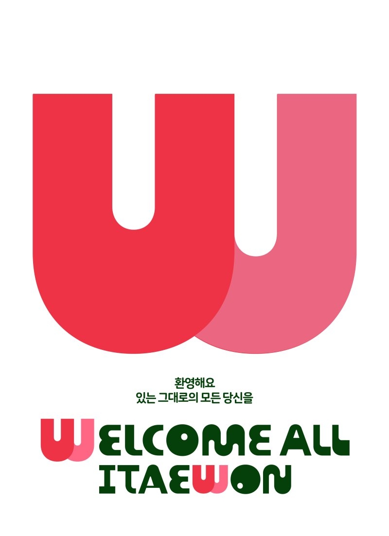 용산구, 이태원 글로벌 상권으로 도약…로컬브랜드 상권강화사업 성과공유회 열어